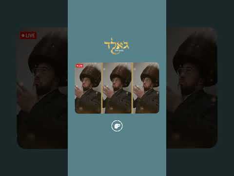 GOLD Shtreimel Giveaway