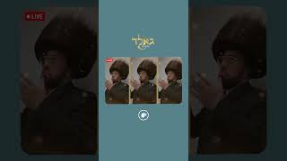 GOLD Shtreimel Giveaway
