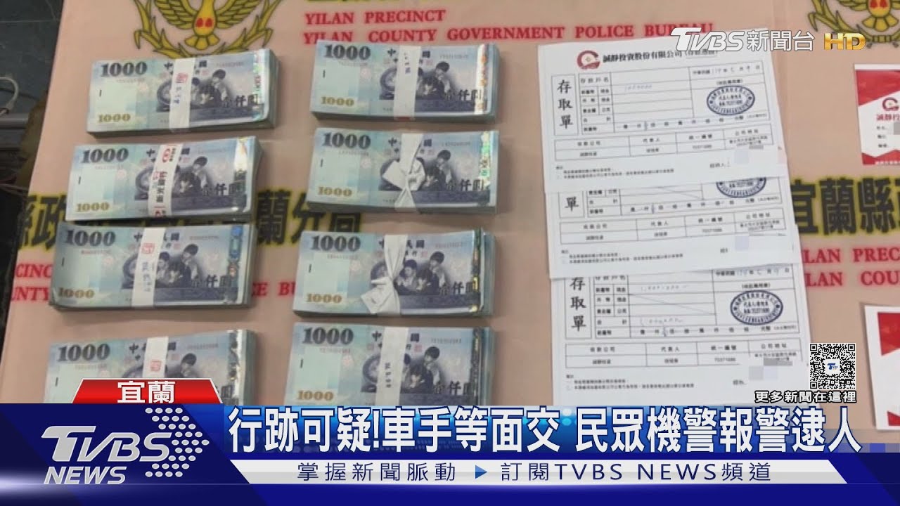 假觀光來台當車手 港男持11張金融卡狂領
