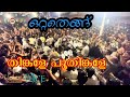 Thinkale Poothinkale ഒറ്റതെങ്ങ് Voice Of Palakkad New Voice Pala MG Sreekumar Ka