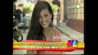 Promo #2 - STAR 2006