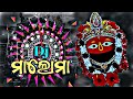 Maa Lo Maa Official Dj Remix Song Saurav Bharadwaj Maa Lo Maa Odia Tarani Maa Bhaja Dj Song