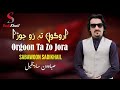 Orgoon Ta Zo Jora | Sabawoon Sadikhail Pashto Song 2024 | New Pashto Song 2024 | HD Video |