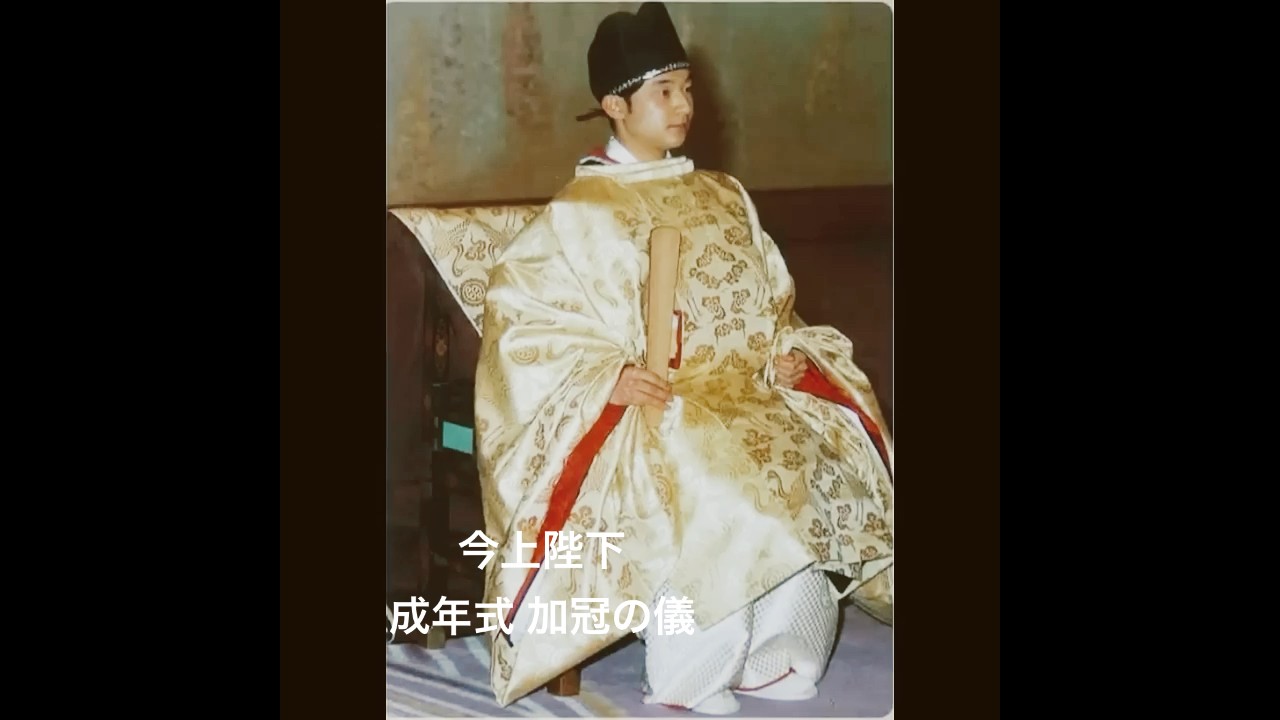 今上陛下、成年二十歳。加冠の儀から数枚写真挟みまして立太子の礼。短いショートです。#天皇皇后両陛下#今上陛下#成年式#加冠の儀#雅子さま#浩宮殿下#昭和天皇