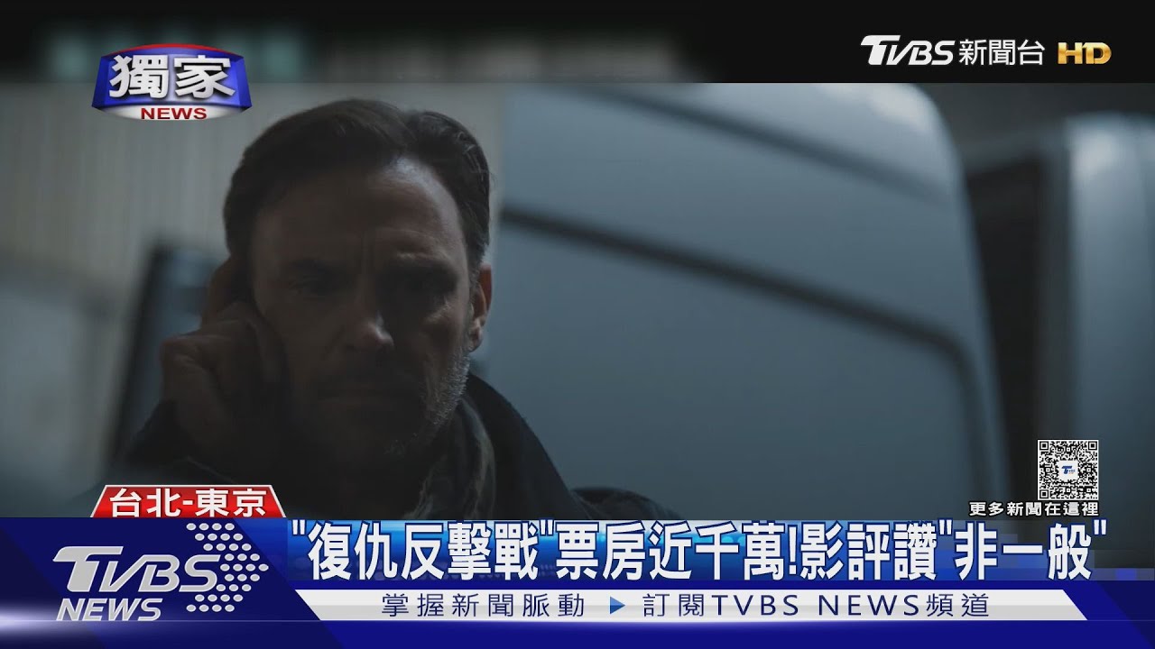 連線專訪/《復仇反擊戰》台票房近千萬 動作找面找「前特種部隊」來演