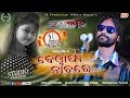 Bewafa Nach Re FULL VIDEO (Umakant Barik) Sambalpuri l Exclusively on RKMedia