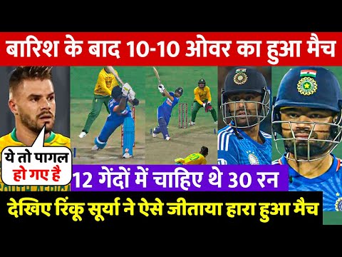 India vs South Africa 1st T20 Last Over Full Match Highlights, IND vs SA 1st T20 Full Highlights