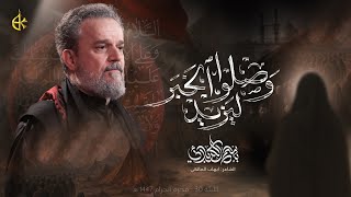 وصلوا ليزيد الخبر
