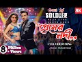 Premer Nodi Soldier Song Shakib Khan Tanjin Tisha Soldier Bangla Movie Love Viralsong 2025