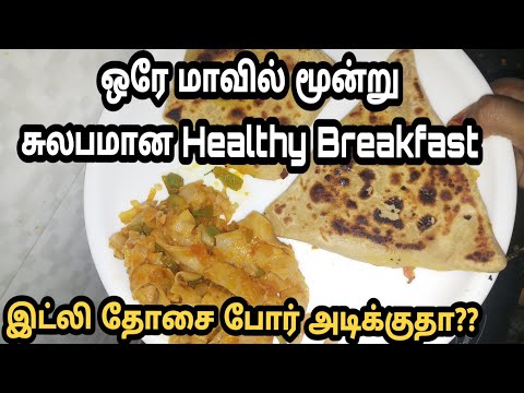 பத்தே நிமிடத்தில் Healthy tiffin   /instant Breakfast/Easy breakfast Recipe In Tamil/Buds2Bloom