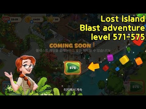 ✅[퍼즐] 미스터리 아일랜드 : 모험의 시작 [Lost island level 571-575]