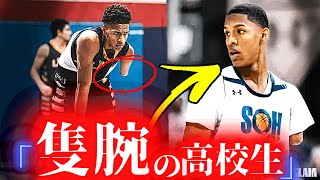 “話題沸騰中”の『隻腕』の高校バスケ選手:ハンセル・エマニュエル