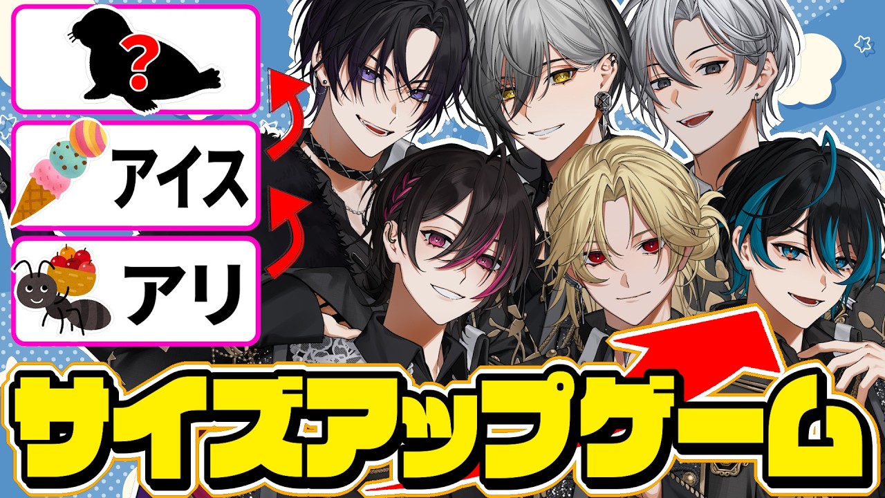 【サイズアップゲーム】正解してないのにゴリ押しで正解にする地獄回