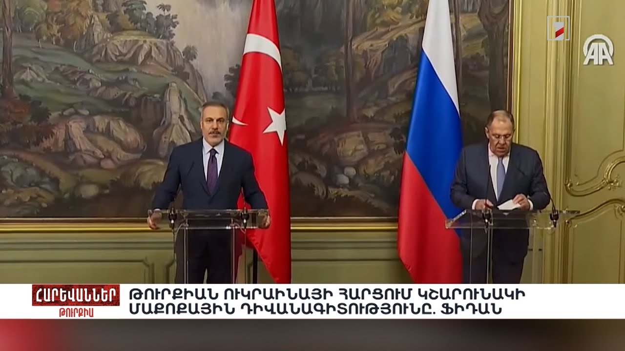 Թուրքիան կշարունակի մաքոքային դիվանագիտությունն Ուկրաինայի հարցում. ֆիդան. «Հարևաններ»