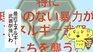 今のエネルギー武器社会に異を唱える者が現れた[Apex Legends]