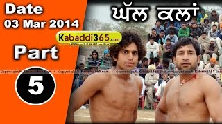 Ghall Kalan (Moga) Kabaddi Tournament 3 Mar 2014 Part 1 By Kabaddi365.com