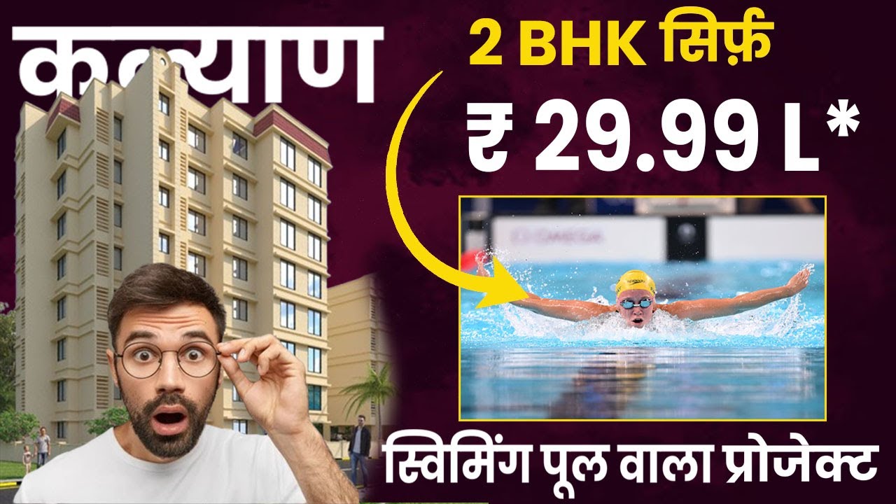 2 BHK Flats in Kalyan for Sale  Under 30 Lakhs | Call 9022112222