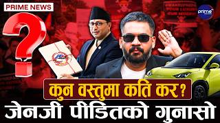 बालेनको बजेटसँग किन रिसाए विपक्षी दल ? स्वर्णिमलाई निजी क्षेत्रको साथ, कुन मन्त्रालयलाई कति बजेट ?