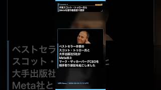 5月6日の重要ニュース12選｜FlashBrief JP