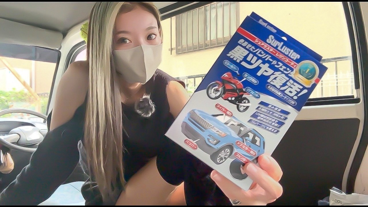 28年落ちのオンボロ軽バンの未塗装樹脂を黒ツヤ復活させます！