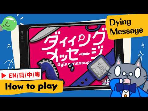 Dying Message | Supports up to 30 player, fun for any number of players! #baordgames #死亡訊息