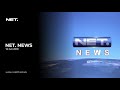 NET HD Opening Menjelang Jeda Iklan NET News 13 Juli 2019