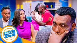 Download lagu //የቤተሰብ መገናኘት// እንደፈራሁት ሆነ? የ15 አመቷ ልጄ መሄጃ የላትም...😔 ልብ ሰቃይ ታሪክ //በቅዳሜን ከሰዓት// mp3