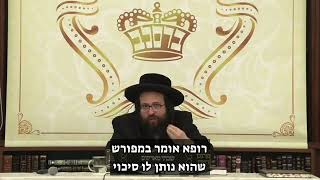 לתת לשני סיכוי לחיות על ידי מילה טובה (הרב יואל ראטה) - התמונה מוצגת ישירות מתוך אתר האינטרנט יוטיוב. זכויות היוצרים בתמונה שייכות ליוצרה. קישור קרדיט למקור התוכן נמצא בתוך דף הסרטון