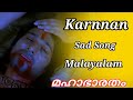 കർണ്ണൻ കുന്തി Mahabharatham Malayalam Song Lyrical Video Savya Sakhi Art