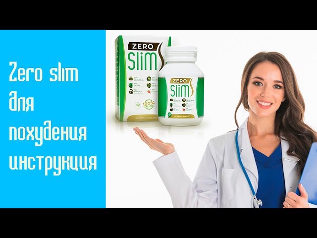 Видео ZERO SLIM Видео ZERO SLIM
