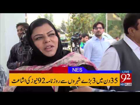 92 News Headlines 12:00 PM - 16-05-2017 - 92NewsHDPlus