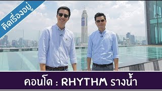 비디오입니다 of Rhythm Rangnam