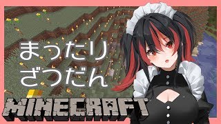 【Minecraft】今日のおはせいち雑談【#02】