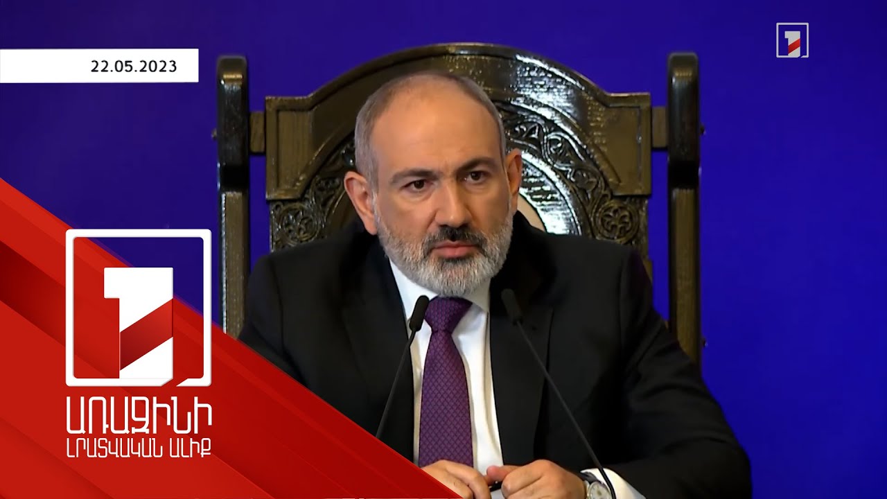 Արցախի ԱԺ քննադատությունը վարչապետին և ասուլիսի՝ այդ հարցին վերաբերող հատվածները