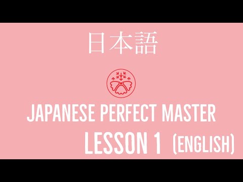 Japanese Perfect Master (English) Lesson 1: Learn Japanese from scratch #japanese #japaneselesson