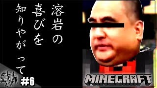 溶岩を手にした男の行動に一同驚愕。その理由に涙が止まらない…【マインクラフト】