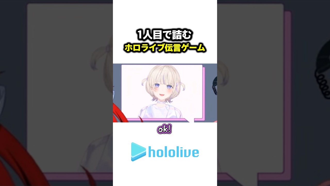 1人目で詰む"ホロライブ伝言ゲーム"【#ホロライブ /#轟はじめ /#ハコスベールズ 】