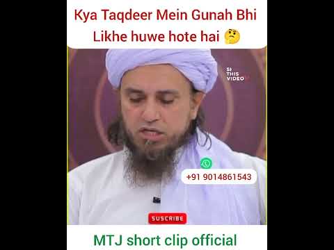 Kya Taqdeer Mein Gunah Bhi Likhe huwe hote hai 🤔 Mufti Tariq Masood 🕋