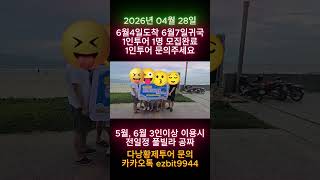 다낭황제투어 회원님들 오셨는데 가시는날 까지 안전하게 여행하시지요^^2026 04 28#풀빌라,#다낭황제투어…
