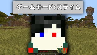【マイクラ統合版】スライムになってエンドラ討伐を目指してみた。