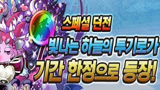 [빛나는 하늘의 투기로/1인 모드] 리체 pt.