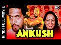Ankush 1986 - अंकुश - Hindi Full Movie - Madan Jain, Arjun Chakraborty, - Subhash R. Duragkar,
