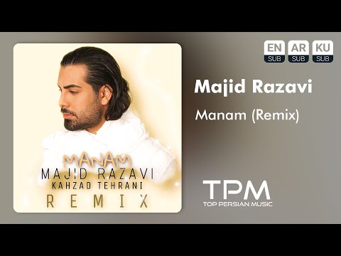 Majid Razavi - Manam (Remix) - ریمیکس آهنگ منم از مجید رضوی
