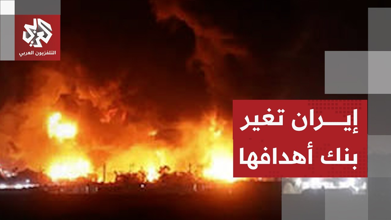 الرد الإيراني على بدء أميركا استهداف بنيتها التحتية بقصف الجسور وسكك الحديد