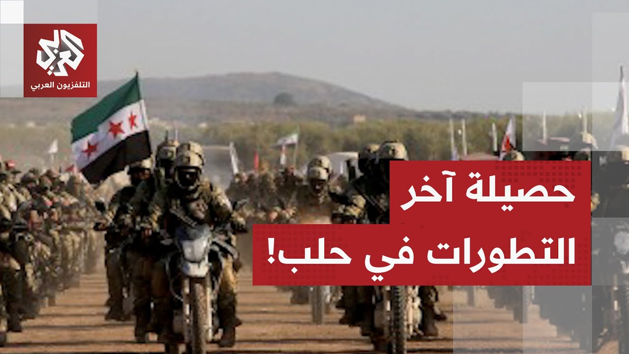 وقف مؤقت لإطلاق النار بعد يوم حافل بالاشتباكات.. تعرف على حصيلة التطورات المي