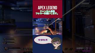 放棄されたシーラ [APEX] #エーペックス  #apexlegends #ps4 #short