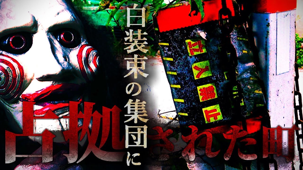 謎のカルト集団"パナウェーブ研究所"の本拠地に近づいたら人が出てきた！