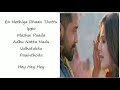 ANJAAN EK DHO TEEN SONG LYRICS IN ENGLISH