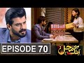 Rang Mahal Episode 70 Promo Rang Mahal Episode 69 Review Rang Mahal Episode 70 Teaser