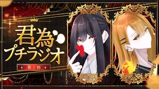【君為プチラジオ】第１回： 名前伝説のポケ〇ンじゃないんだわ / ルギラとパルシア